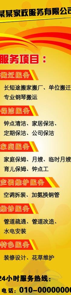 创意展板背景图片psd模版下载