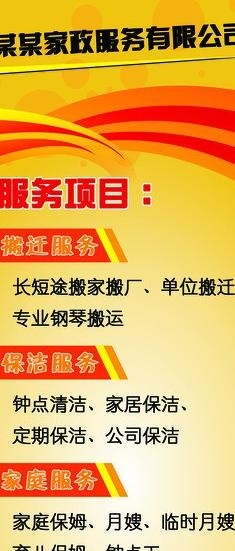 创意展板背景图片