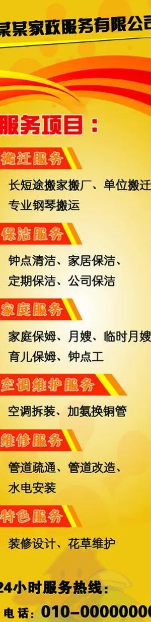 创意展板背景图片