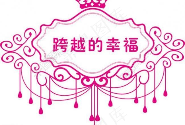 婚礼logo图片cdr矢量模版下载