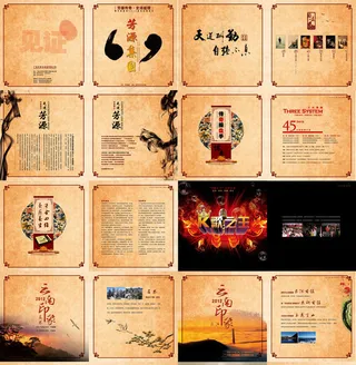 古典旅游画册设计矢量素材
