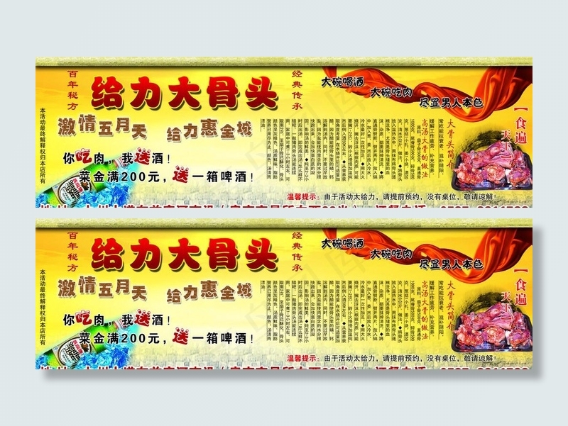 骨头图片