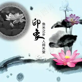 中国风水墨荷花图片