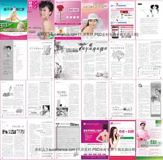 妇科医院内部刊物矢量素材