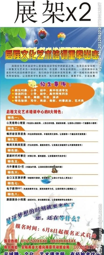 招生展架cdr矢量模版下载