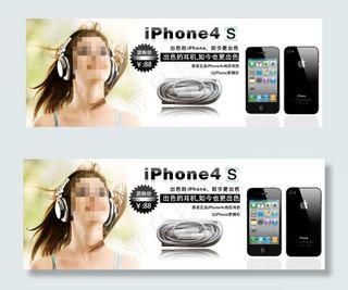 淘宝苹果手机促销海报