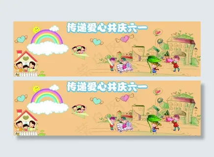 传递爱心共庆六一