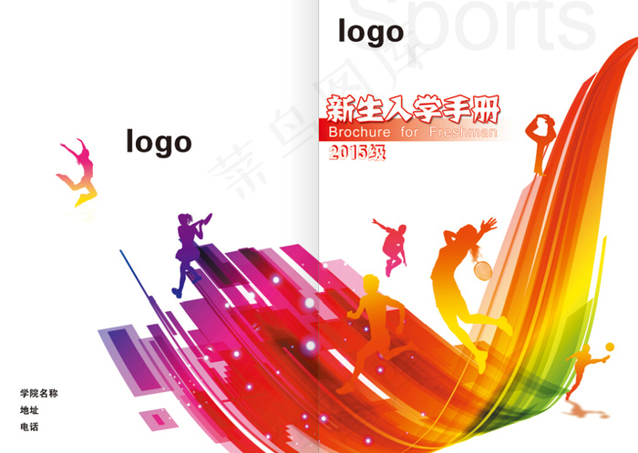 画册封面封底psd模版下载