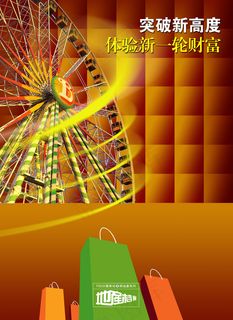 创意旅游商业地产PSD素材