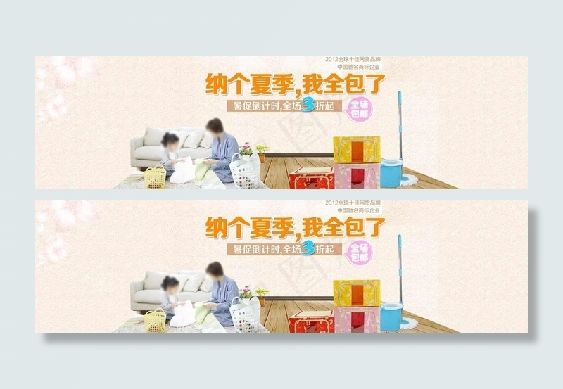 夏季收纳图片