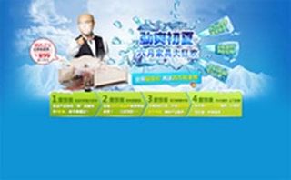 淘宝夏季店铺首页促销活动模板psd...