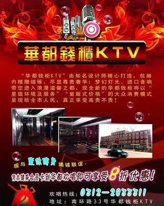 华都钱柜ktv图片