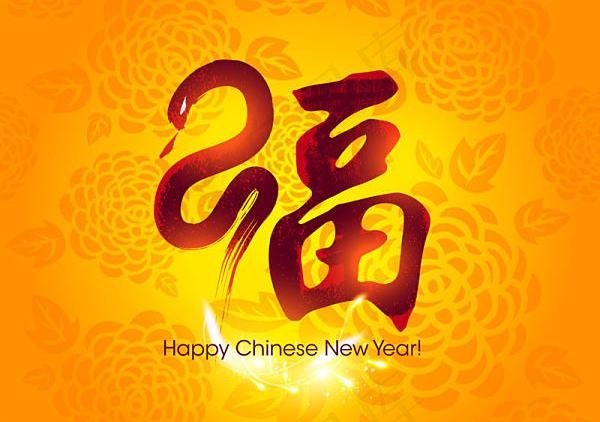 中国风春节福字矢量