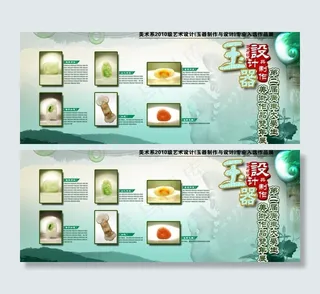 玉器橱窗海报图片