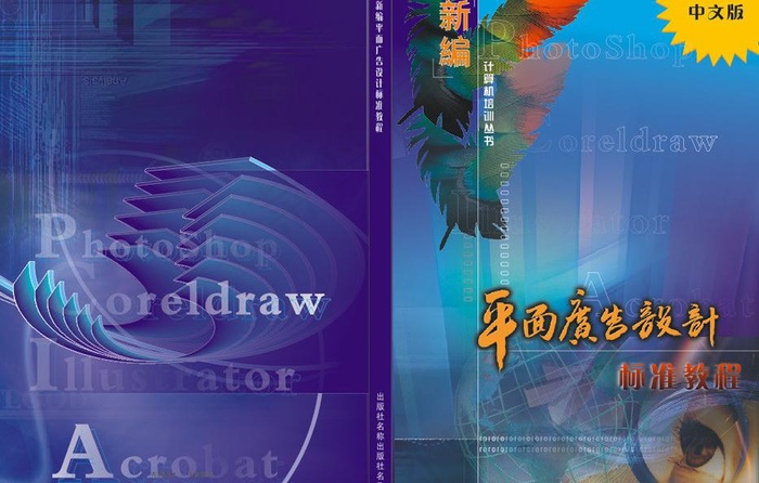 平面设计图书封面设计图片cdr矢量模版下载