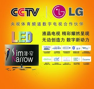 lg彩电海报图片