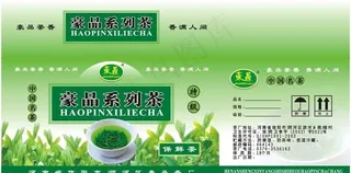 茶叶包装图片