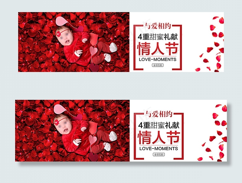 红玫瑰情人节童装童鞋系列海报图片psd模版下载
