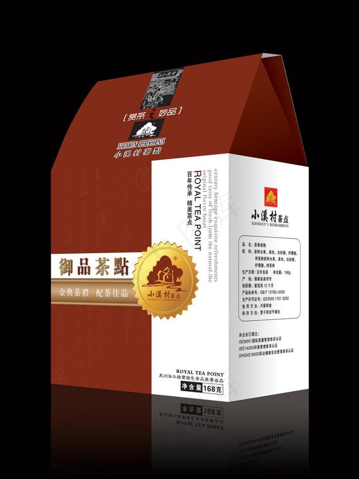 御品茶点图片psd模版下载
