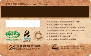 旅行会员卡设计