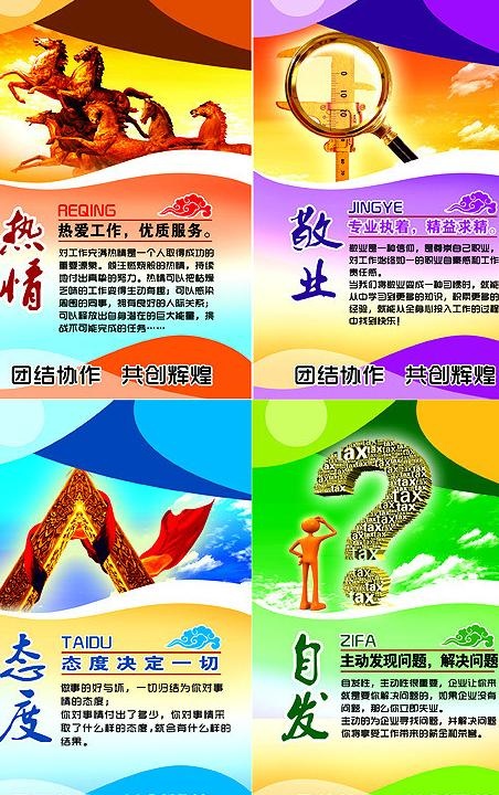 企业宣传 企业版面图片(1701X2551(DPI:72))psd模版下载