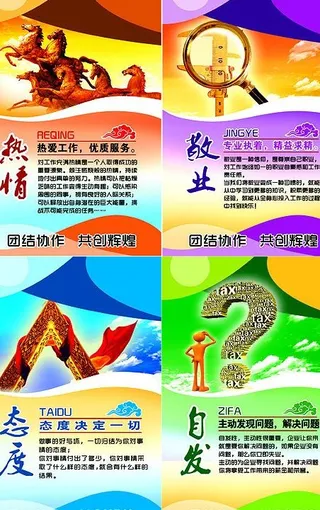 企业宣传 企业版面图片