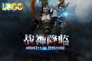 游戏页面新区开放开服活动网站