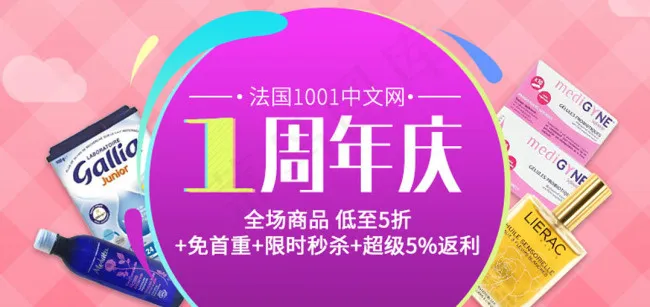 淘宝电商生活用品bannerpsd模版下载
