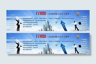 人力资源网站站内广告PSD模版图片