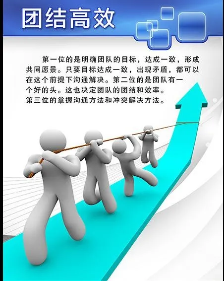 团结高效图片psd模版下载