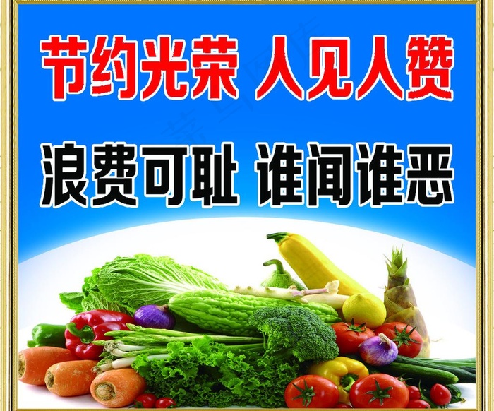 节约素材图片(5315X4724(DPI:100))psd模版下载