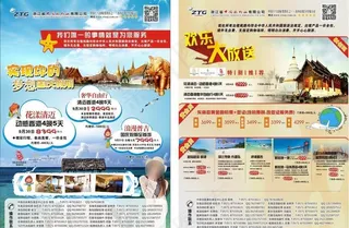 东南亚旅游周计划图片