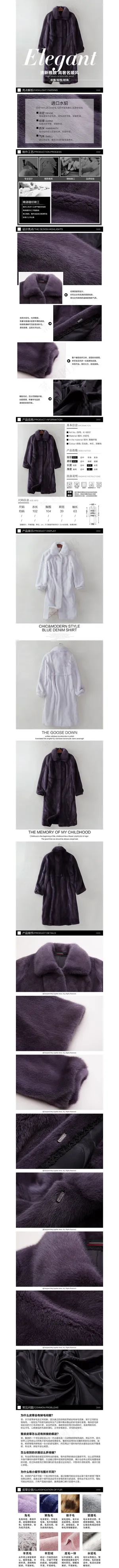 皮草详情页 水貂详情页 描述PSD