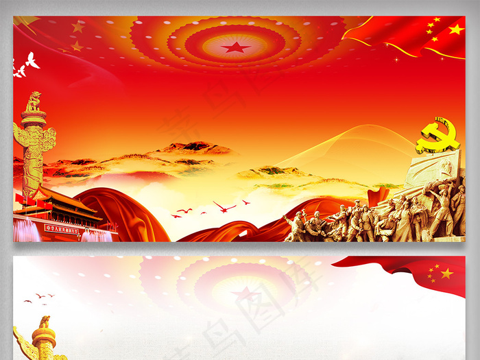 党政党建展板背景长城*十九大