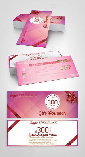 矢量精美企业通用礼品赠送代金券