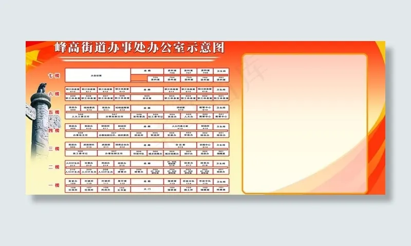 办公室示意图图片(8433X4075(DPI:90))psd模版下载