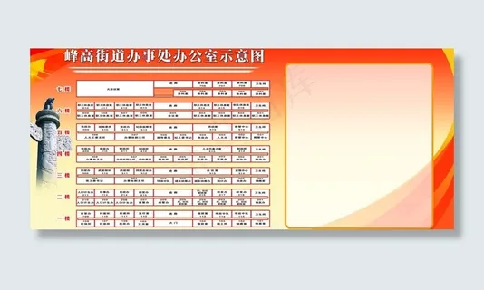 办公室示意图图片