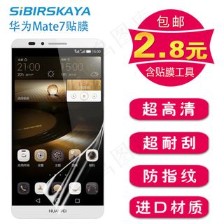华为手机贴膜淘宝直通车主图