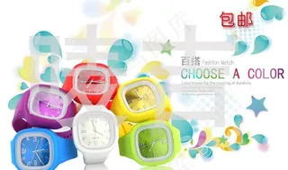 多色果冻手表海报图片