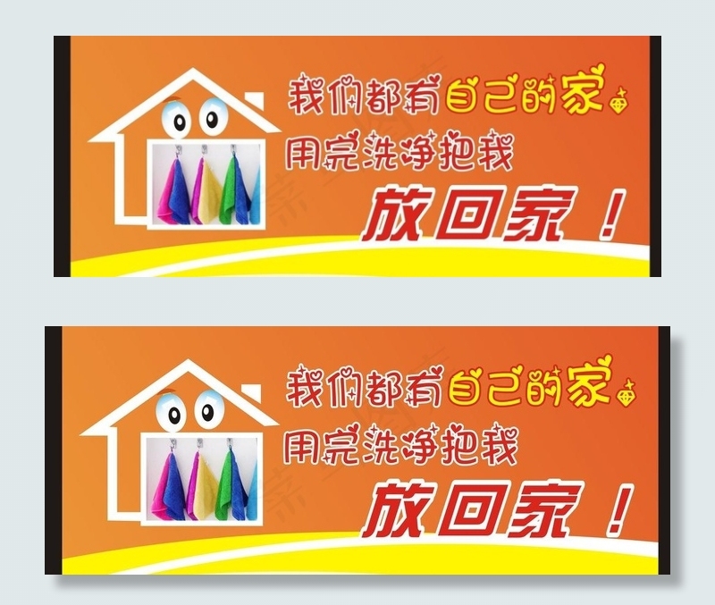 回家图片cdr矢量模版下载