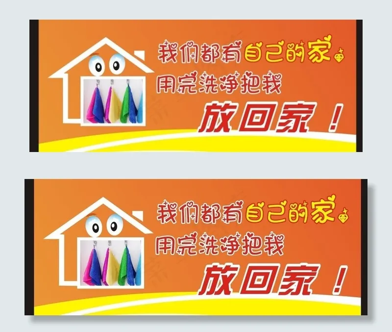 回家图片cdr矢量模版下载