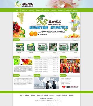 果蔬网站界面图片