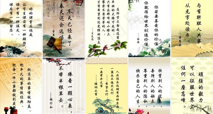 校园文化标语图片cdr矢量模版下载