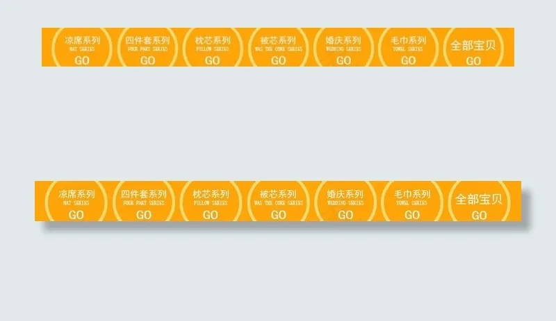 淘宝950导航图片psd模版下载