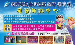 蓓蕾舞蹈中心图片