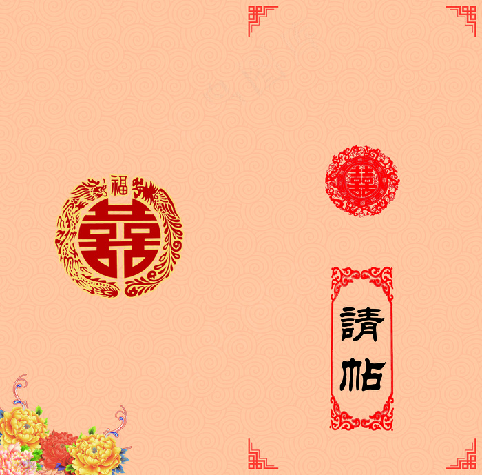 中式婚礼请柬(2291X2256(DPI:300))psd模版下载