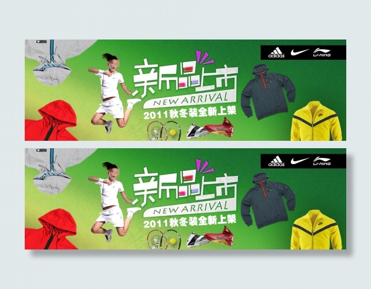 淘宝运动服装新品上市促销海报psd模版下载