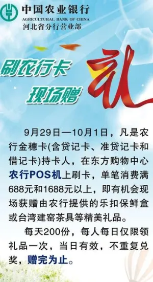 农行易拉宝图片