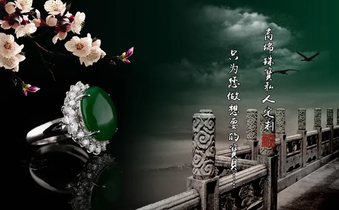 简约中国风文玩PSD(1949X1205(DPI:300))psd模版下载