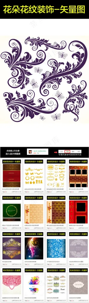 紫色花纹装饰边框矢量图